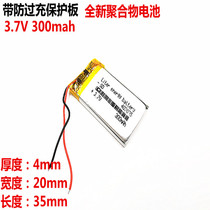 3 7V polymer lithium battery 300mah402035 battery 042035 Bluetooth MP3 wagon recorder