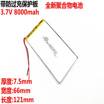 Promotion 3 7v polymer lithium battery 7565121 charging treasure power cell 7566121 large capacity 8000ma