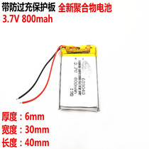 GPS navigator 063040 wireless 603040 Bluetooth speaker 3 7v polymer lithium battery 800mAh