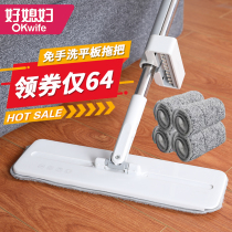 Good daughter-in-law mop hands-free household flat mop one drag net wooden floor tiles wet and dry lazy mop