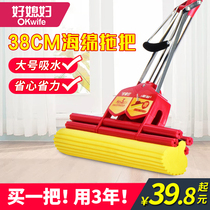 Good daughter-in-law sponge mop 38cm large hands-free household absorbent mop one drag clean squeeze water glue cotton mop