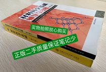 Second-hand genuine material science foundation exercise set 2 Hu Gengxiang third edition 9787313024800