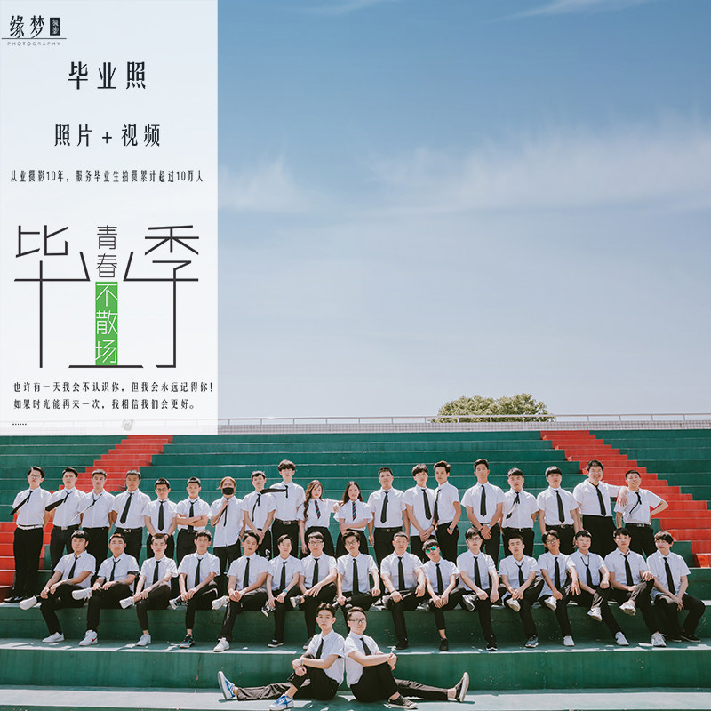 Wuhan Graduation Photo Photographer and Filming Junior High School Clothing Rental Film Video Kindergarten Elementary School College Students Write Truth