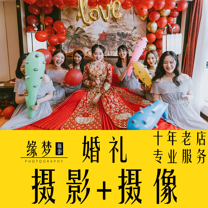 Wuhan wedding follow-up photographer professional camera MV shoot video birthday party party company activities door-to-door service