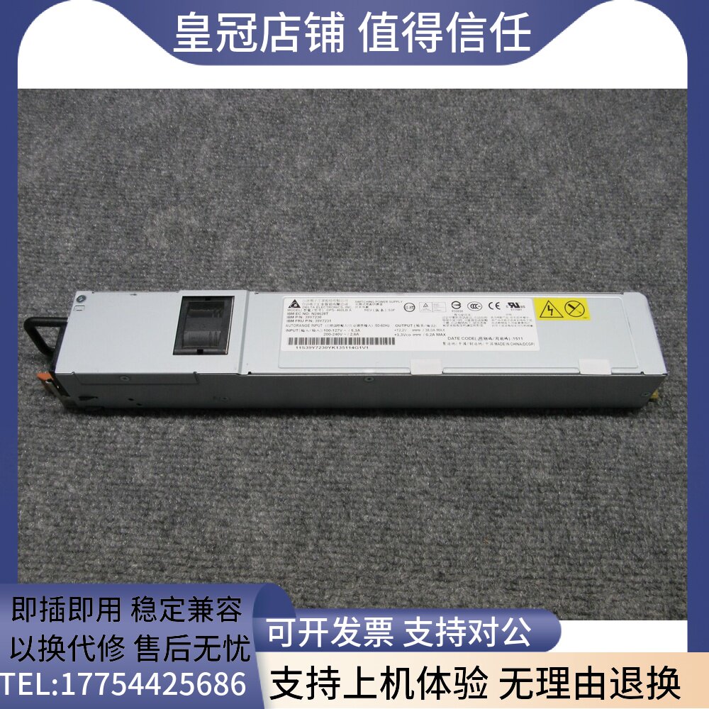 IBM X3550 3650M2 M3 M3 power 39Y7229 39Y7229 39Y7231 39Y7228 460W 39Y7228