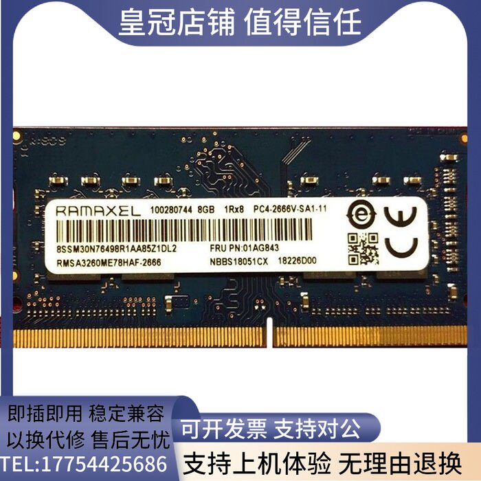 Memory Technology 8G DDR4 2666 Notebook Computer Memory RMSA3260ME78HAF-2666 01AG843