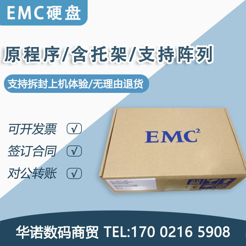 EMC 600G 15K SAS VX-VS15 -600 005049675005049274005049677