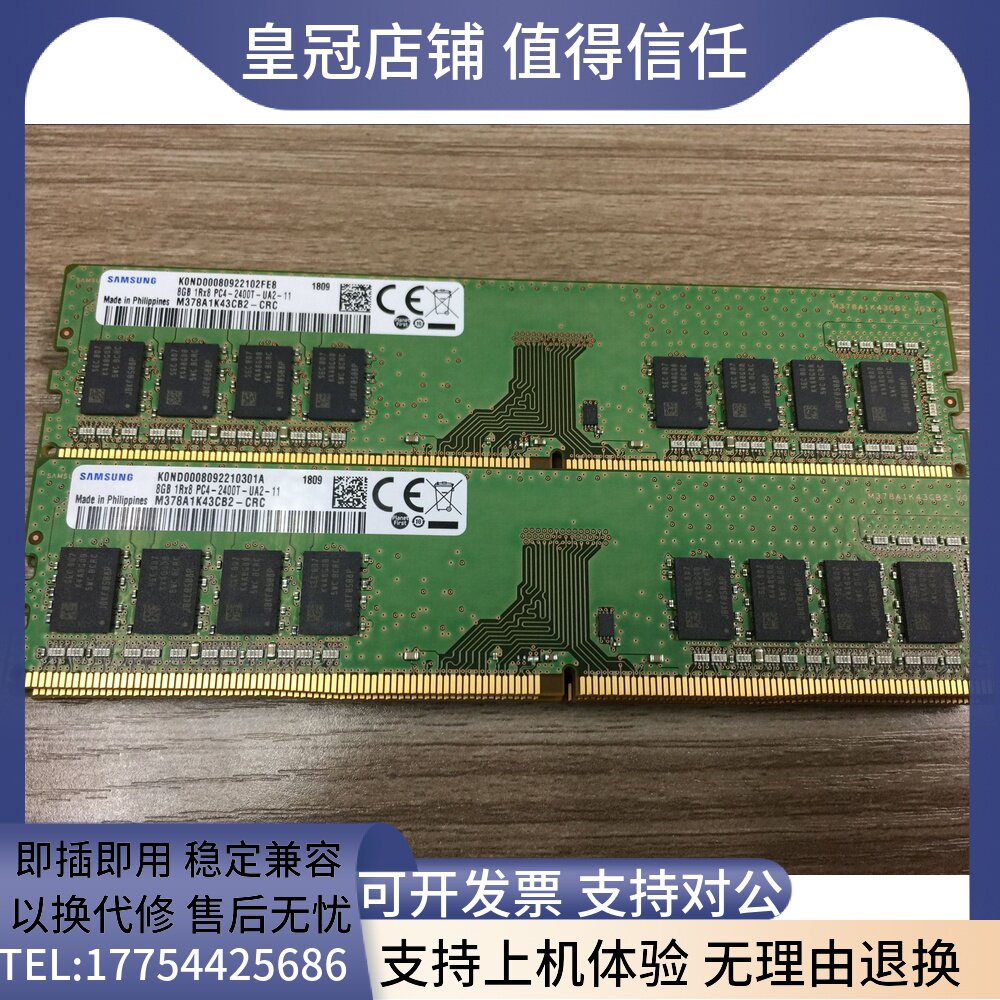 Lenovo Tianyi 510pro 510S special desktop computer memory card 8G DDR4 2400 computer memory