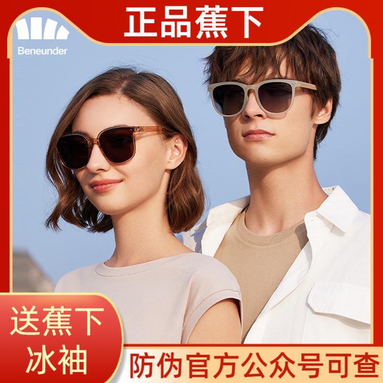 Advanced sensations Banana Lower air cushion Sun glasses Folding Sun Glasses Female anti-UV glare large face to be thin