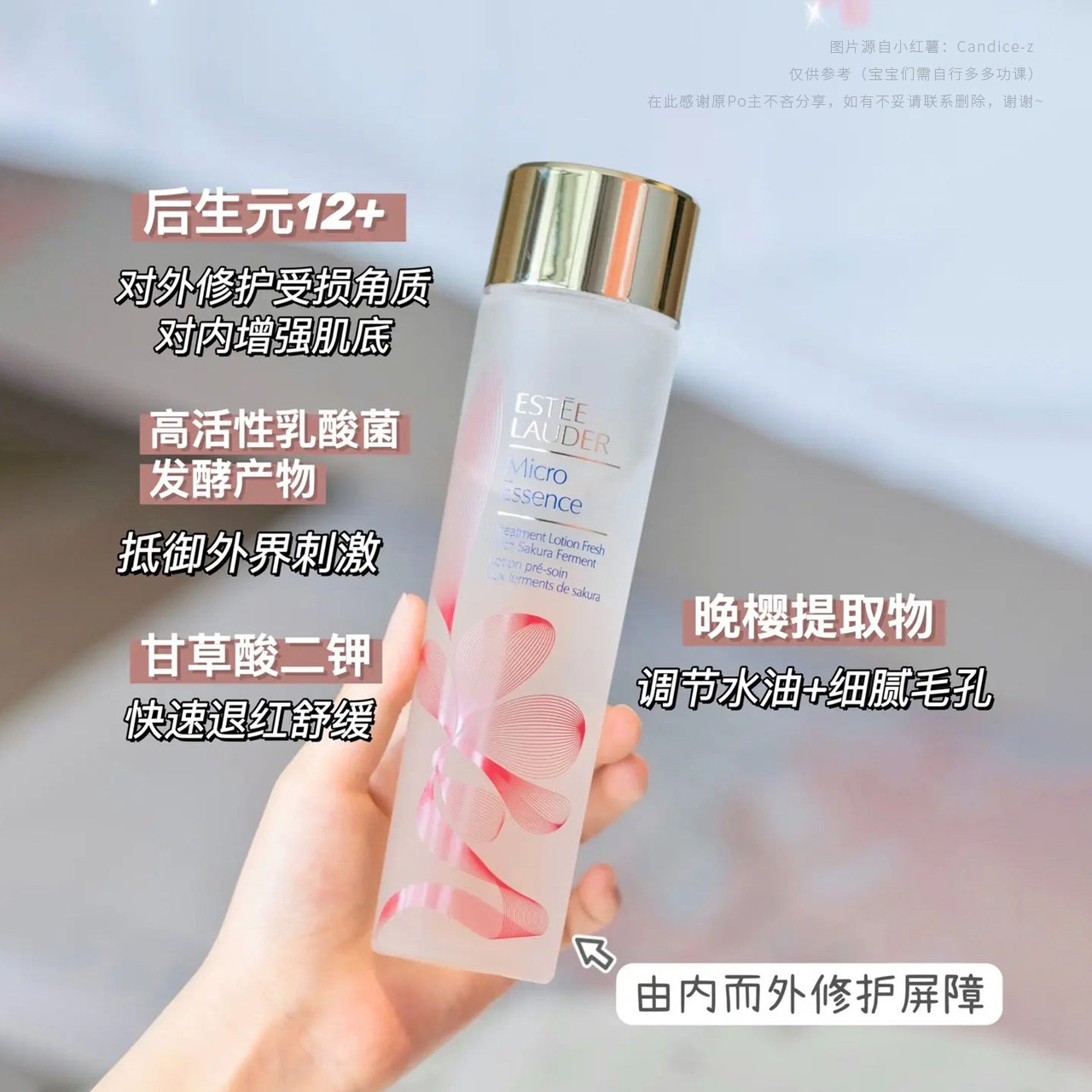 Estee Lauder official flagship store second-generation cherry blossom water micro-essence water to revitalize the original liquid 200ml to close the mouth
