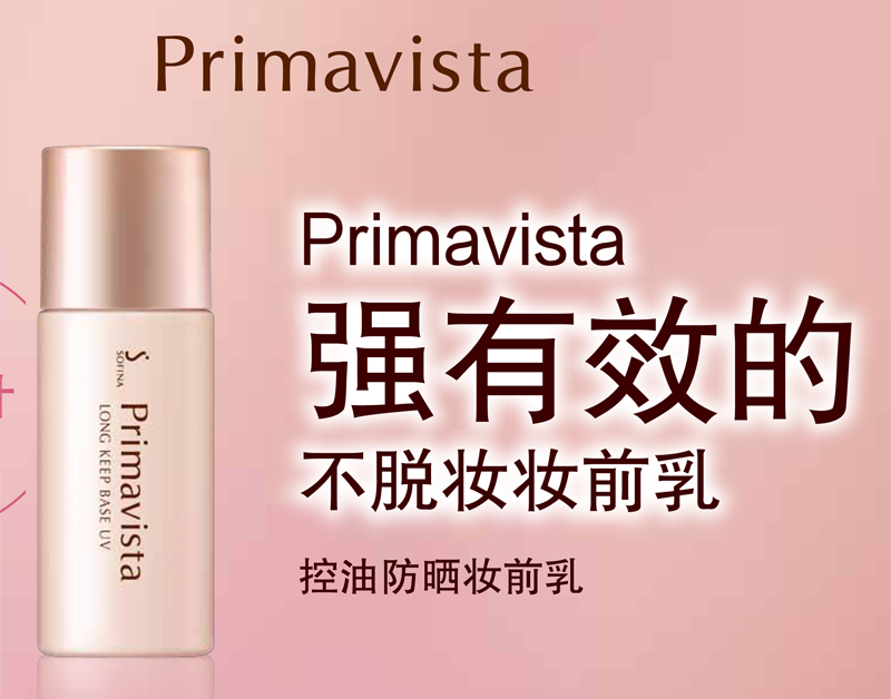 Sofina Makeup Pre-Makeup Cream Premoisture Premoisturization Oil Refresh Persistent Prevention and Persistent Prevention Zero Oil Light Day Edition