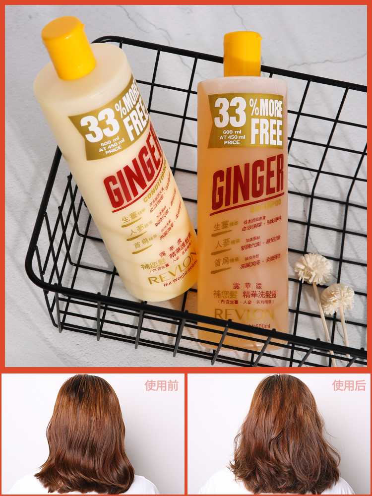 Revlon Revlon ginger anti-dandruff shampoo conditioner hair mask oil control anti-off silicone oil-free men and women