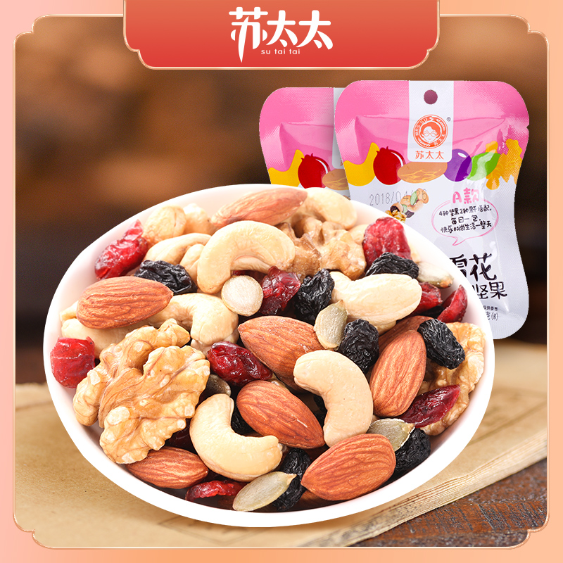 Mrs. Su Daily Nut Mix Nut Snacks Big Gift Bag Casual Cashew Nuts Walnut Cranberry Fruit Dry 161g