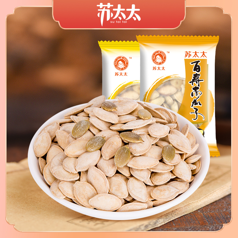 Mrs. Su pumpkin seeds original salt baked small package new fried pumpkin seeds Chinese New Year goods fried snack snacks