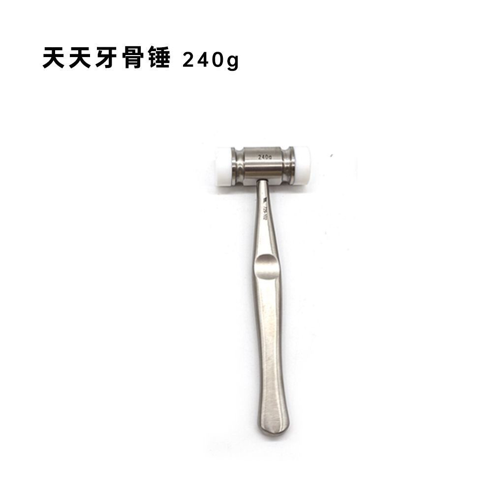 牙科天天牙骨锤170g 200g 300g 240g拔牙器械牙骨锤 不锈钢牙骨锤