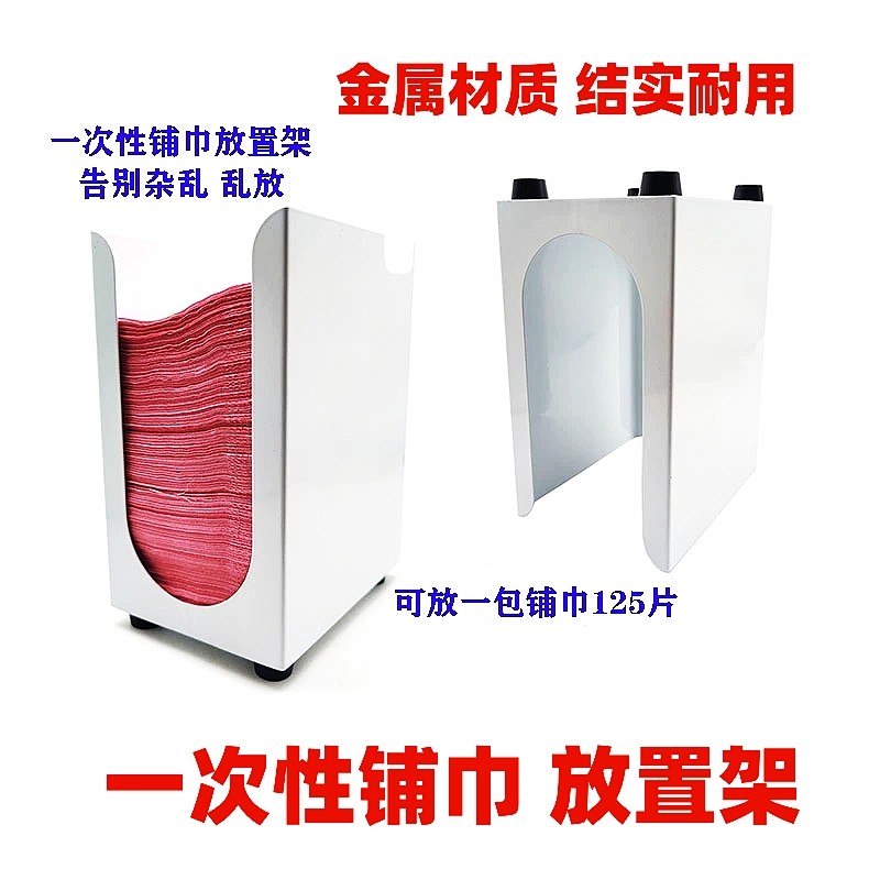 牙科牙椅台面铺巾围兜一次性铺巾无系带式围巾美容铺巾铺巾放置架