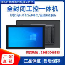 21 5-inch fully enclosed industrial control all-in-one embedded industrial grade 6th generation i3 i5 i7 touch tablet computer