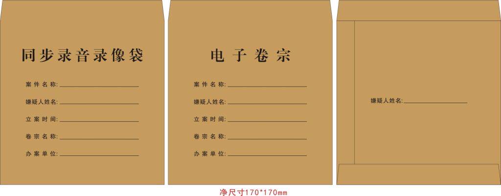 Plastic material evidence CD packaging bag CD material evidence bag Kraft paper CD bag 100 pieces per pack