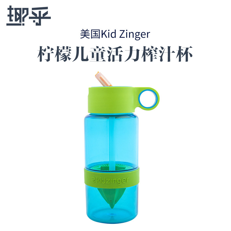 Let every sip of juice add points to your child's health. American Kid Zinger Lemon Juice Cup