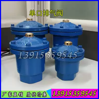 QB1 single-port quick intake and exhaust valve P11X thread micro automatic exhaust valve DN20 25 32 40 50