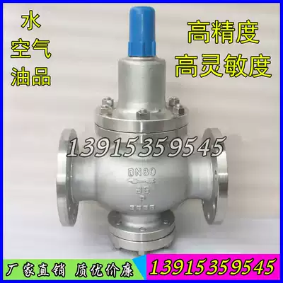 Y42X-16C P water compressed air oil flange adjustable pressure regulating pressure reducing valve DN50 65 80
