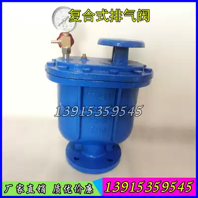 CARX Composite exhaust valve fast automatic discharge valve DN50 65 80 100 150 200