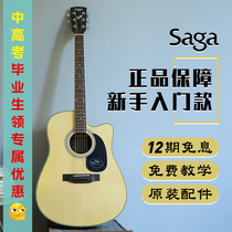 Saga Sagga SF700C folk acoustic guitar veneer 41 inch beginner student male and female students entry Sagga