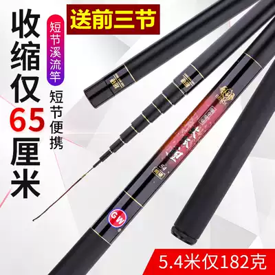 Guangwei Firefox carp carbon stream rod hand pole super hard carbon short pole flying Wolf second generation fishing fishing rod fishing