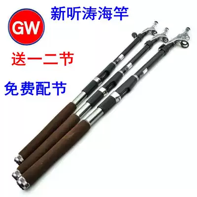 Guangwei new Tingtao 2 1 2 4 2 7 3 3 6 4 2 meters carbon sea rod throwing rod long throw fishing gear rod