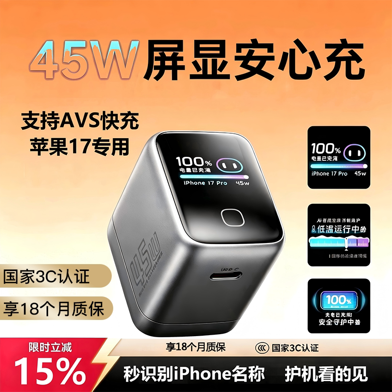 [Top 17 Choices] 45W Digital Display Fast Charger Compatible with Apple 16 Pro Max, Gan Charger with Data Cable, Type-C Plug Set, Little Cube 45W Pd Fast Charging Head