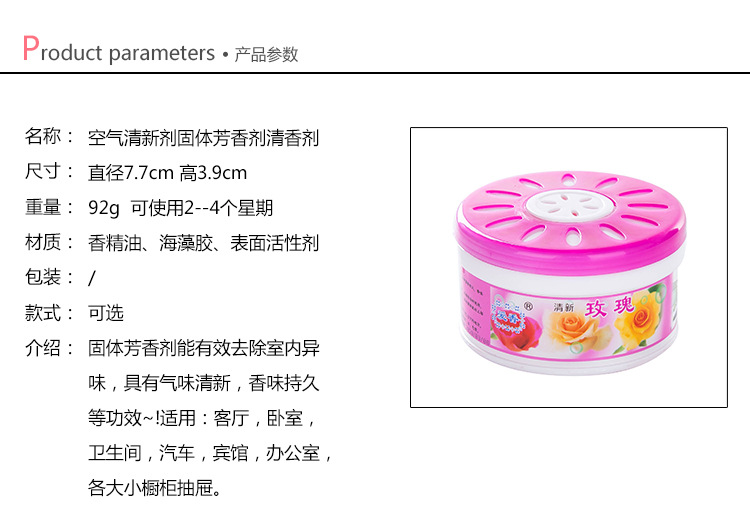 nước lau sàn đuổi muỗi [Cửa hàng bách hóa Tân Cương] Solid Air Freshener Xe trong nhà Hương thơm Hương liệu Nhà vệ sinh Khử mùi phòng tắm - Trang chủ nước lau san sunlight giá