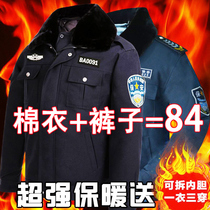 Winter security clothing cotton suit male security coat winter work clothes duty clothing cotton clothing female security uniform cotton jacket