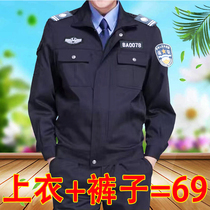 Security clothing suit mens spring autumn and winter long-sleeved duty clothing thickened overalls security uniform jacket clothing
