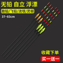 Day and night dual-use running lead drift anti-water flying lead self-supporting large float luminous ultra-long fish float Anti-water flying drift