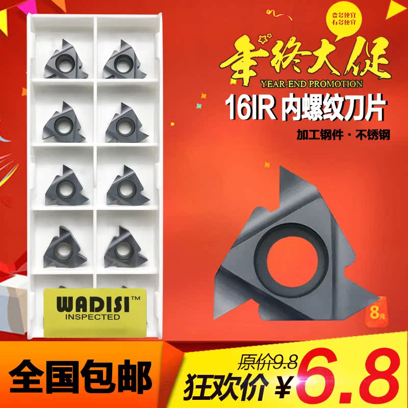 WADISI Numerical controlled knife head internal thread blade 16IR 8 11 5 14 14 18 19 NPT BSPT tooth head