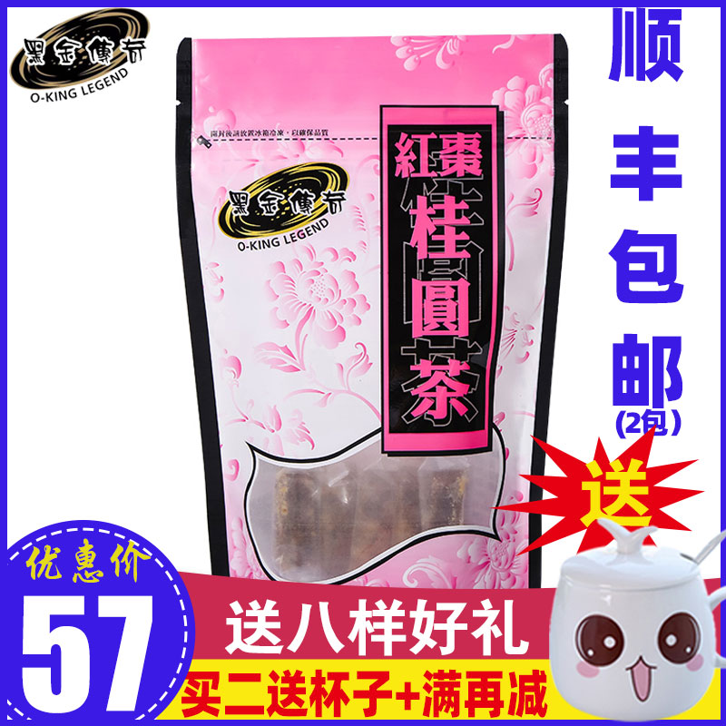 Black Gold Legend Longan Red Jujube Tea Taiwan imported brown sugar Red Jujube Longan Wolfberry Tea Qi Blood Tea 420g*12 pieces