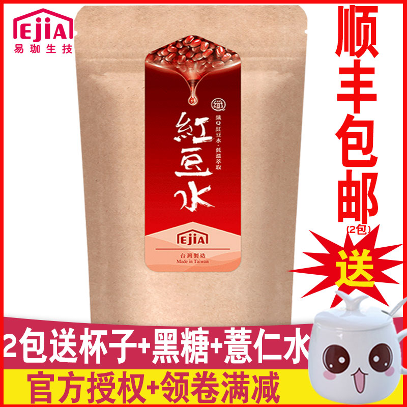Taiwan Good Craft Fiber Q Red bean gouache brewing 20 times concentrated red bean powder meal replacement 30 packs
