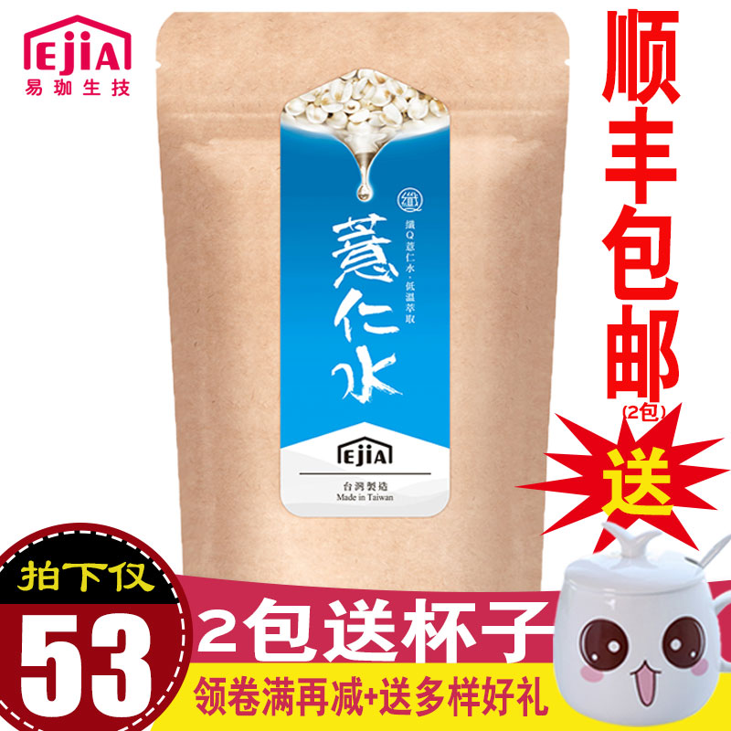 Taiwan Good Craftsmanship Fiber Q Pearl Barley powder Pearl Barley Powder free from boiling and bubbling for a 30 times enrichment