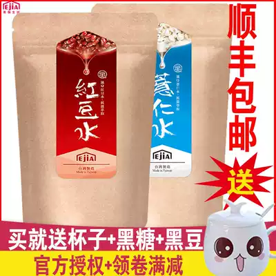 Taiwan fiber q good craftsmanship red bean water barley flour coix seed water Brewing Red Bean barley water 30 times concentrated Prince different