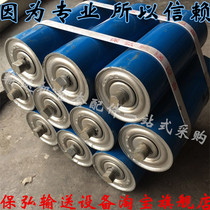Conveyor belt roller Roller roller bracket group conveyor complete set of accessories TD75 DTII type can be customized