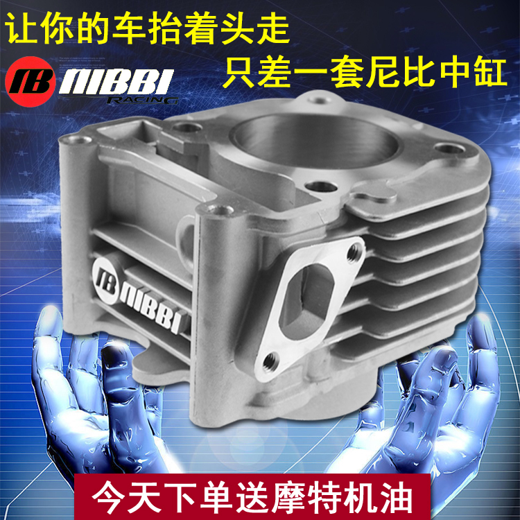 Nibi 56 medium cylinder cylinder kit Fuxi Qiaoge Ghost Fire 100 Swift Eagle GY6 modified power water-cooled liner cylinder