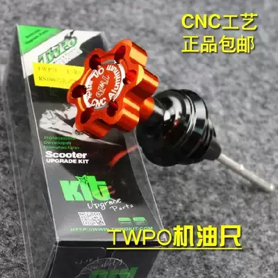 TWPO oil ruler Fuxi Qiao grid ghost fire RSZ Xunying Shangling Cygnus cool Qi GY6 modified appearance parts