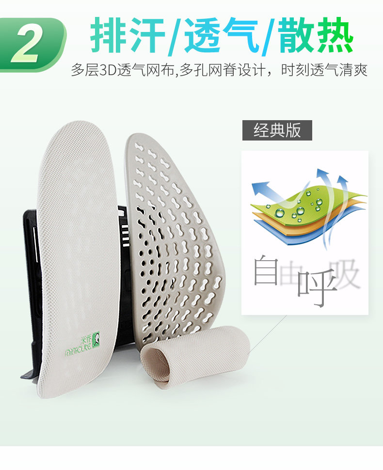 米乔 人体工学腰垫 国家专利3D护腰科技 图12