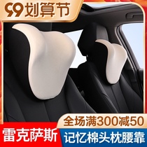 Lexus NX300H UX260 RX300 ES200 car headrest neck pillow car waist cushion interior