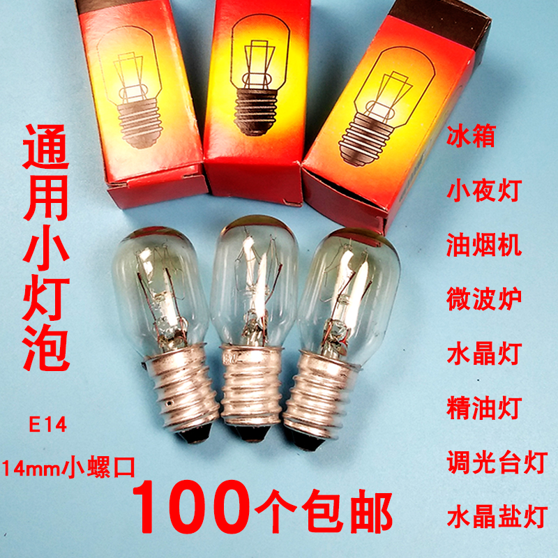 Refrigerator light bulb range hood table lamp night light essential oil lamp salt lamp accessories small light bulb lighting E14 15W
