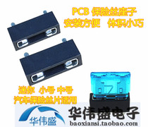 Car fuse holder PCB type Mini small number medium 30A 250V welding circuit board seat