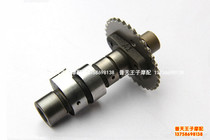 Suitable for Sapphire Dragon QJ150-17A QJ150-19C Yulong QJ150-26A camshaft