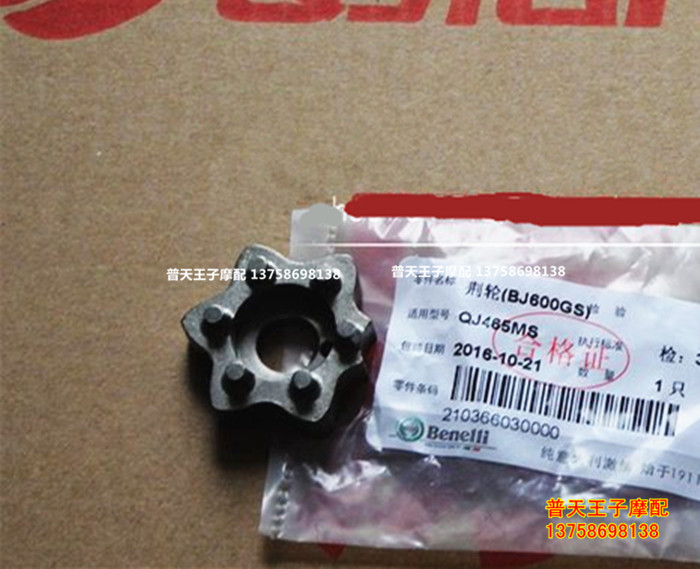 Apply the original BJ600GS - A 300 BN600I BN300 BN300 BN300 BN300 Star Wheel Pentagon star