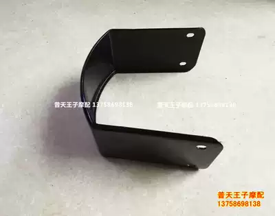 Kaiwei QJ250-L Cruiser 250-J Front Mudboard Reinforcement Front Mudboard Mounting Bracket