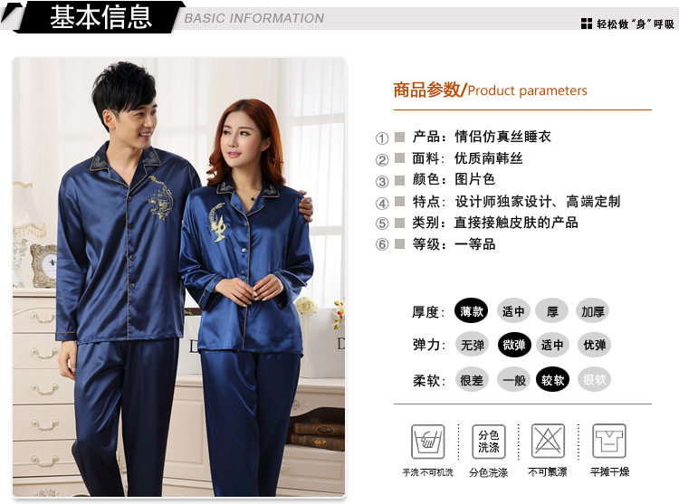 龙凤情侣蓝色长袖宝贝详情_01